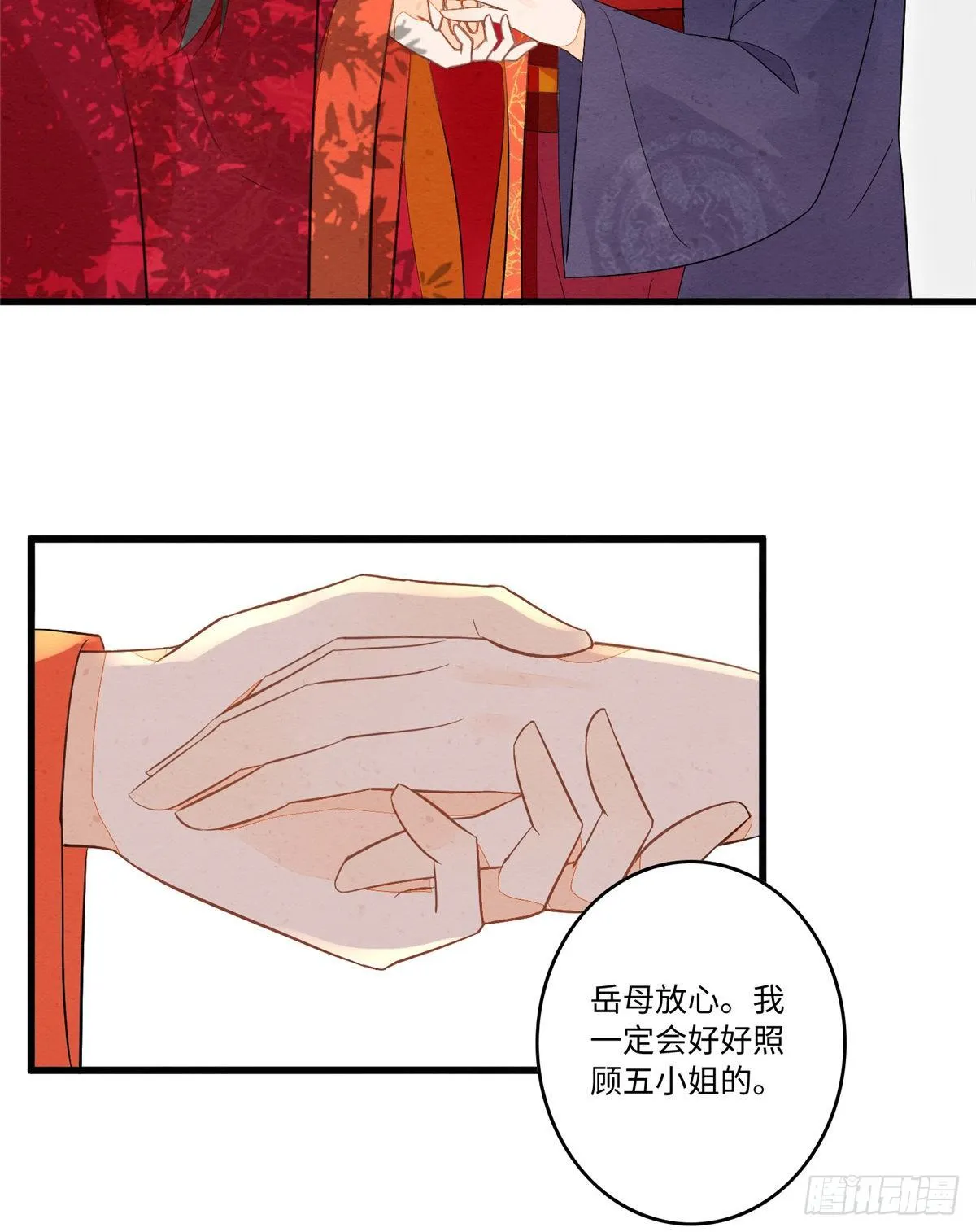 第十七话 第34页