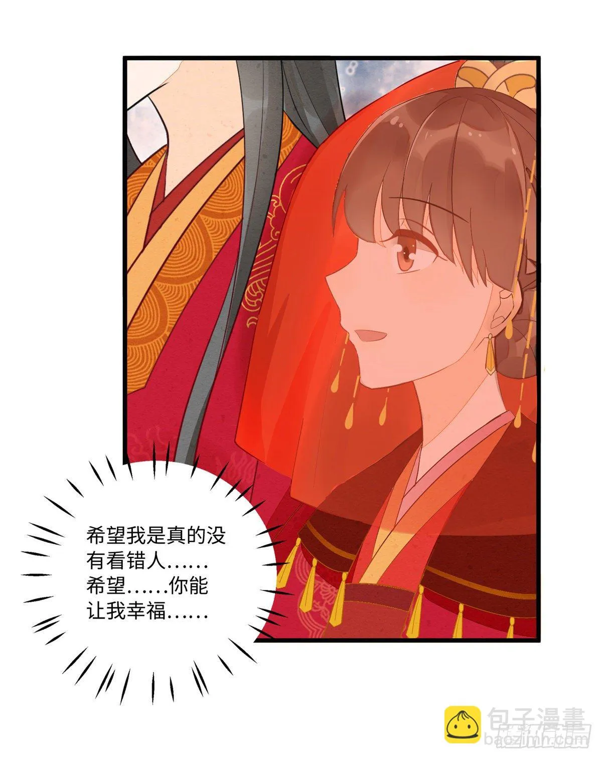 第十七话 第35页