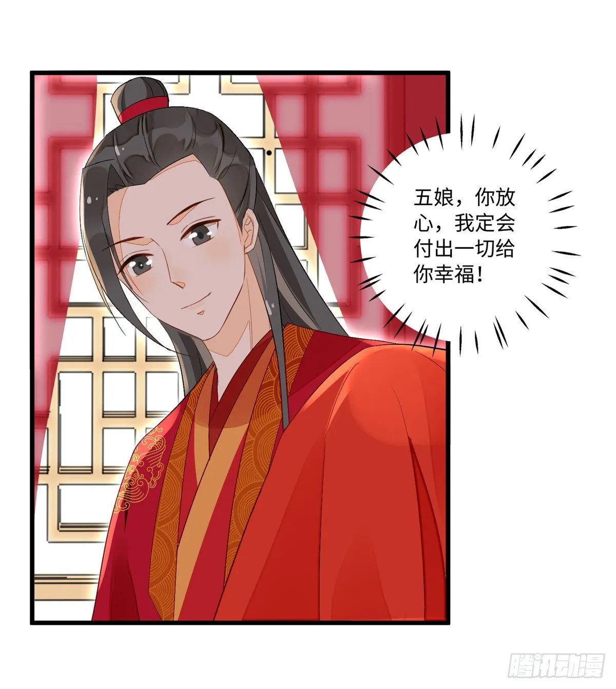 第十七话 第36页