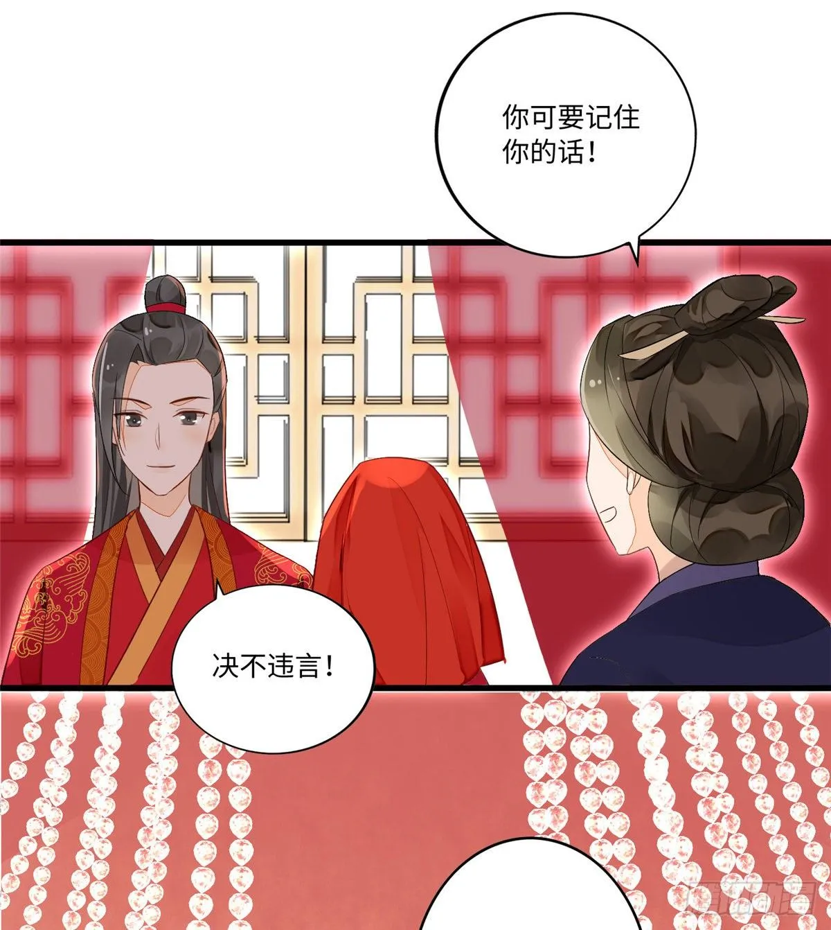 第十七话 第37页