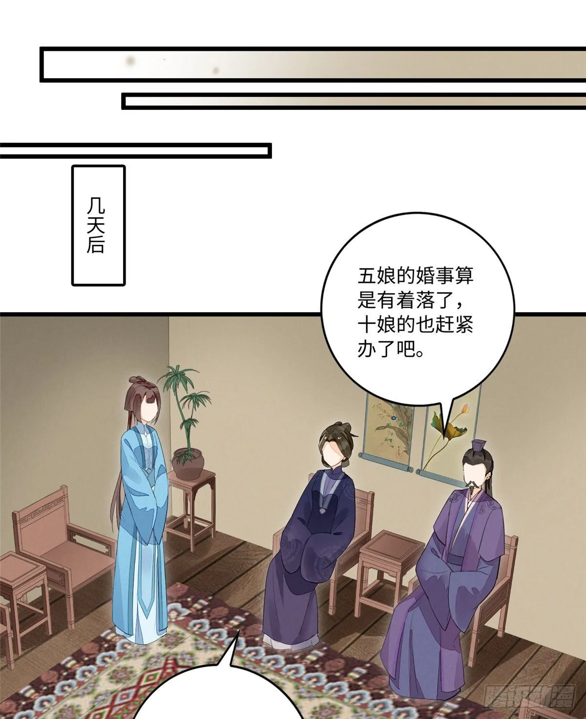 第十七话 第41页