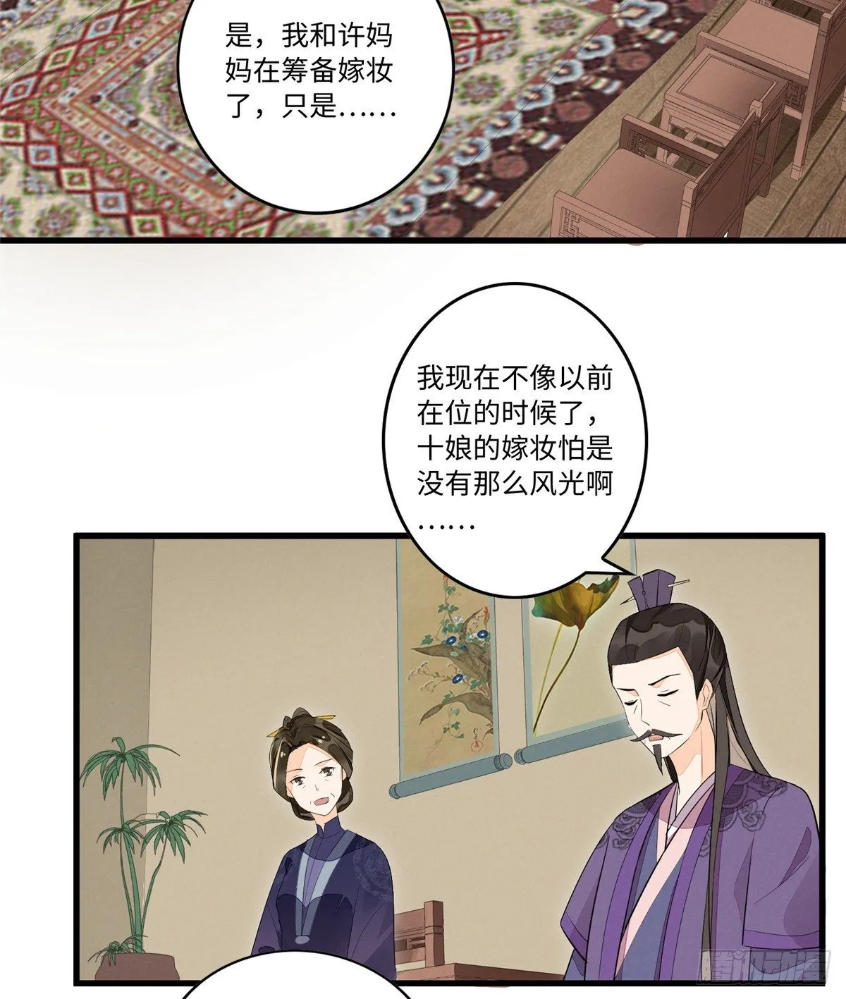 第十七话 第42页