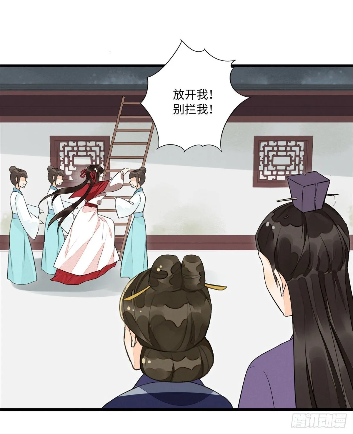 第十七话 第45页