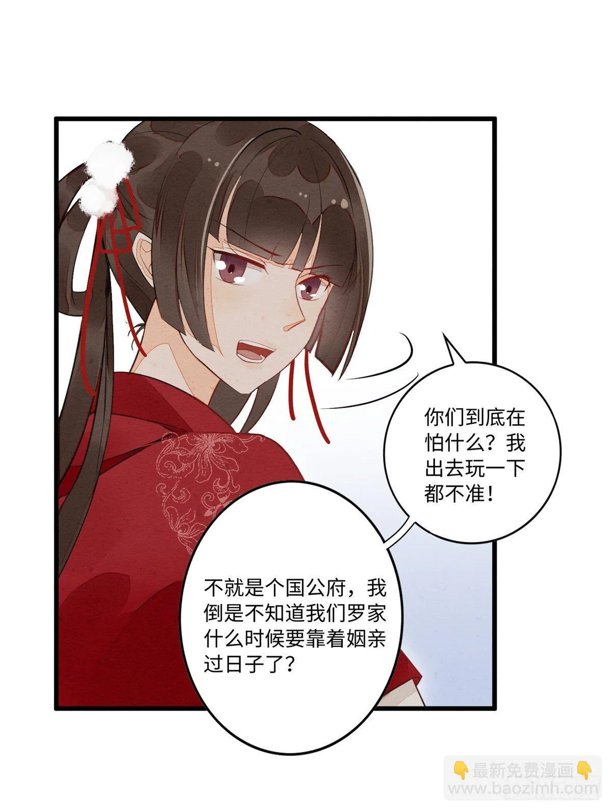 第十七话 第47页