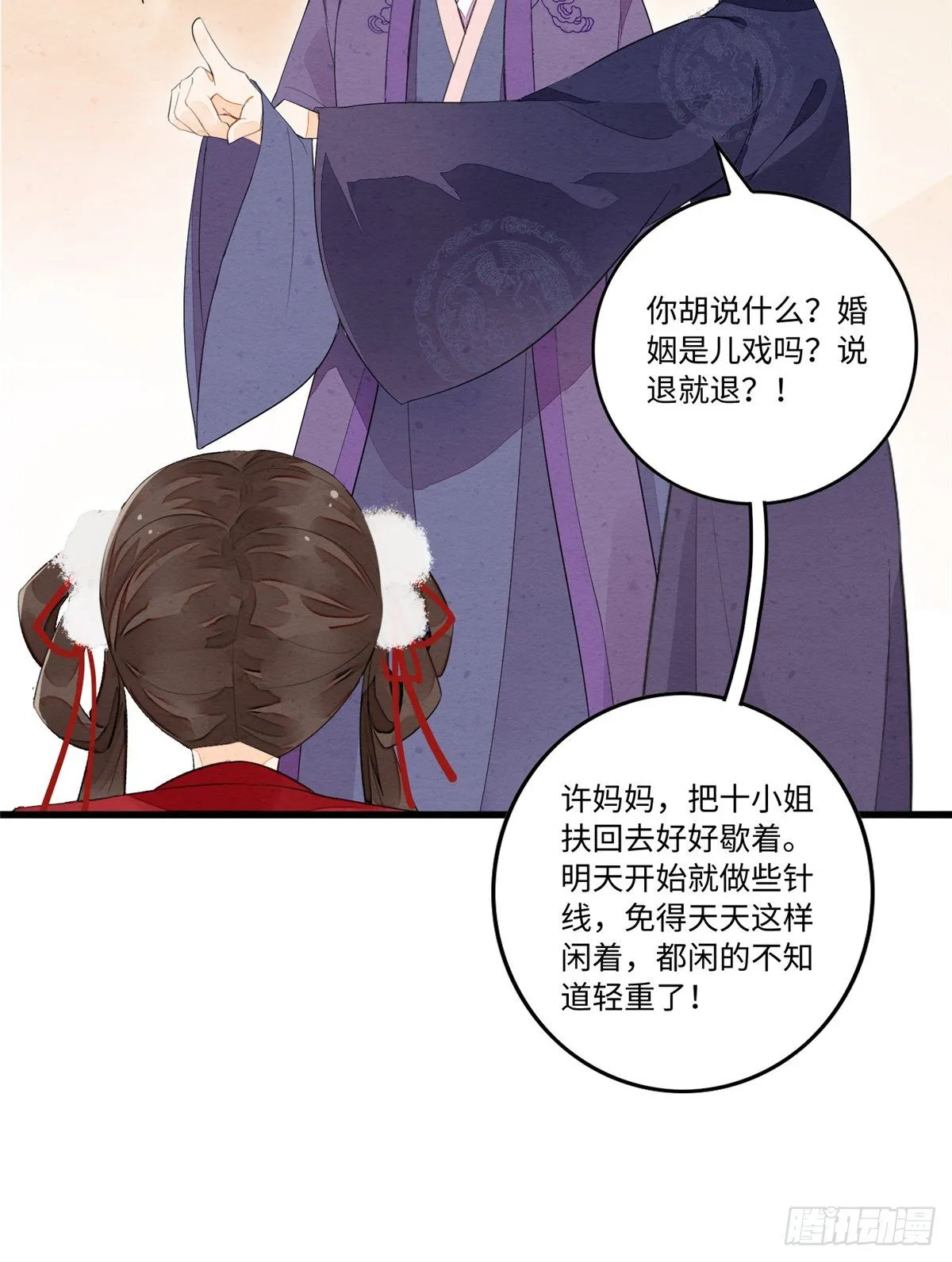 第十七话 第50页