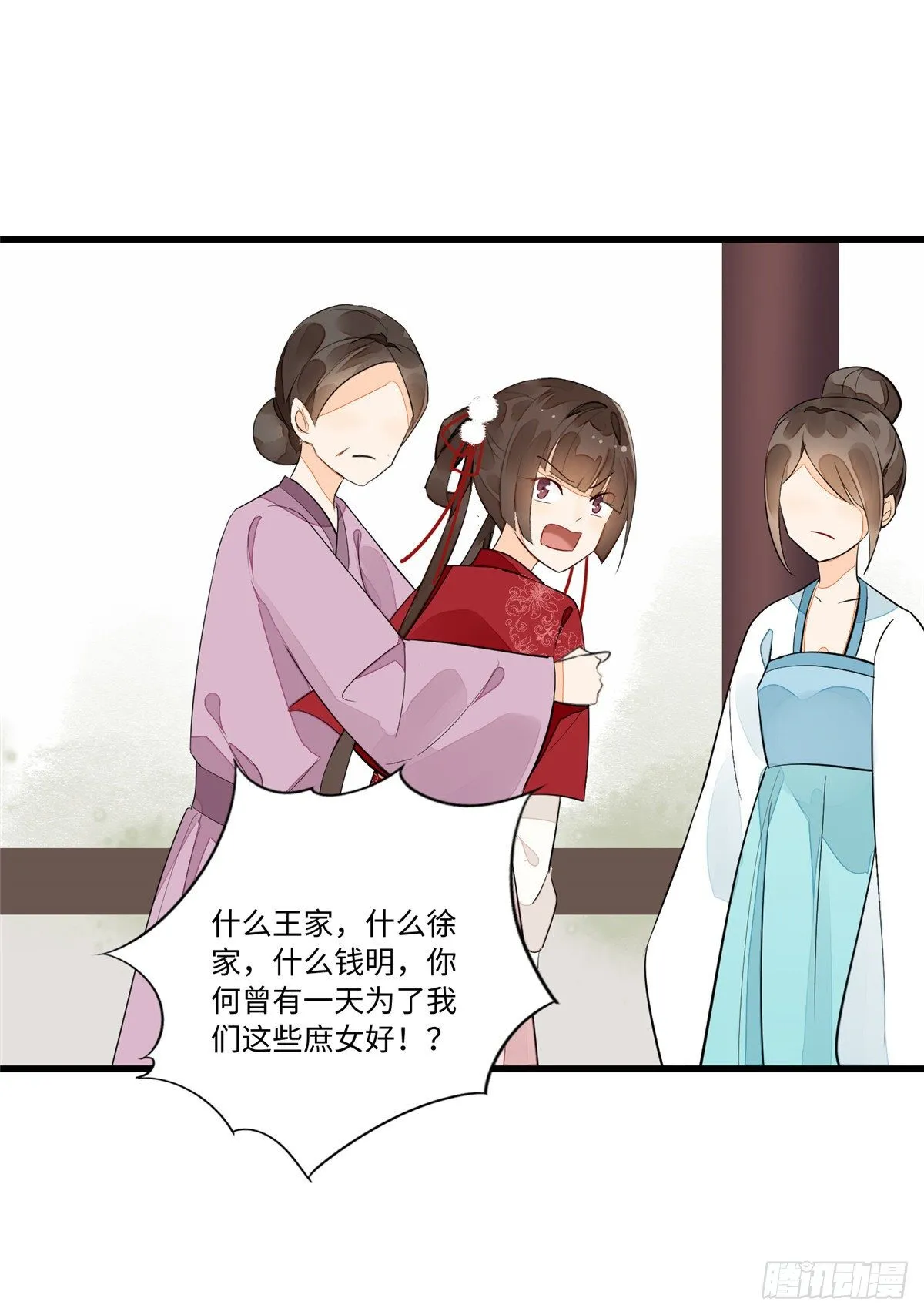 第十七话 第51页