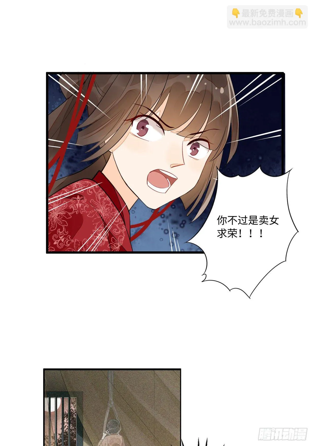 第十七话 第52页