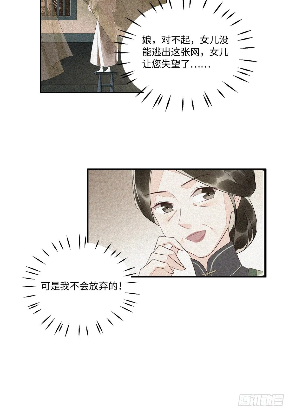 第十七话 第53页