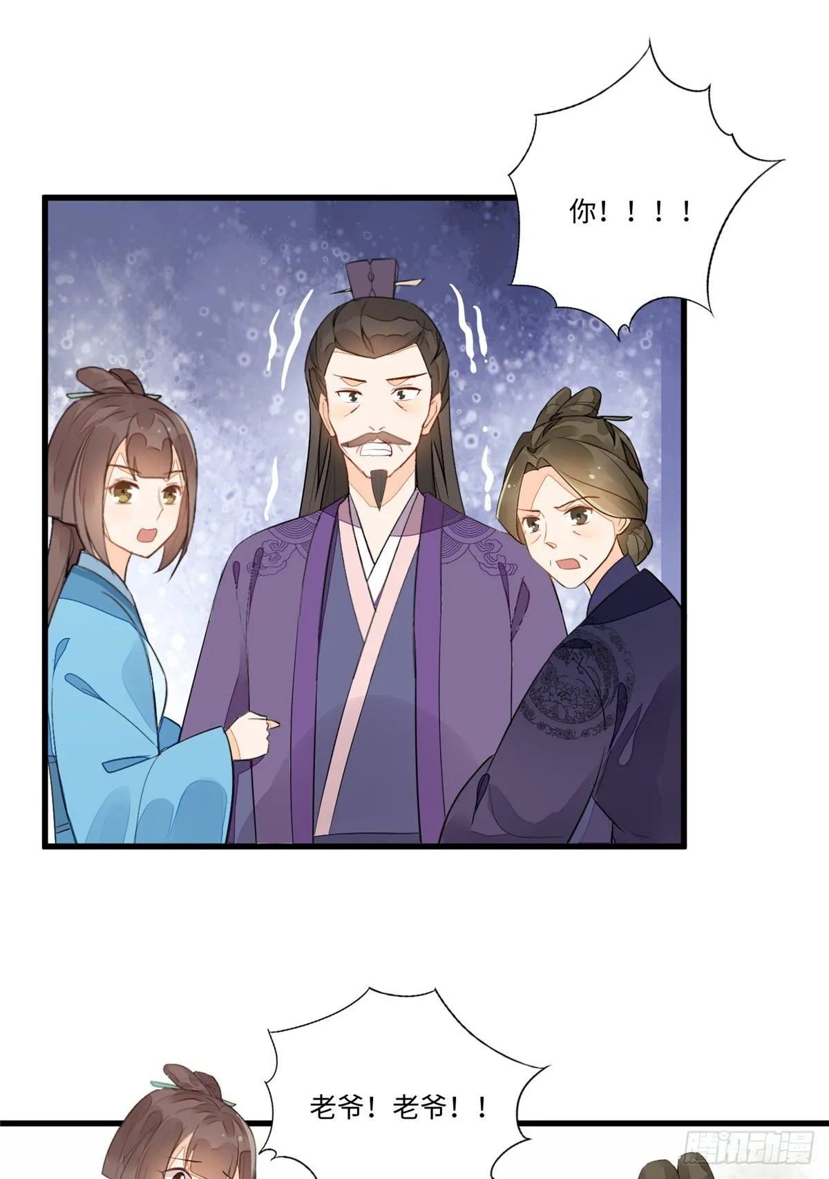 第十七话 第54页