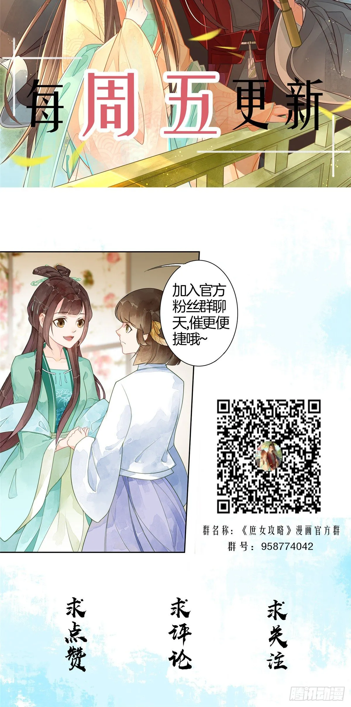 第十七话 第58页