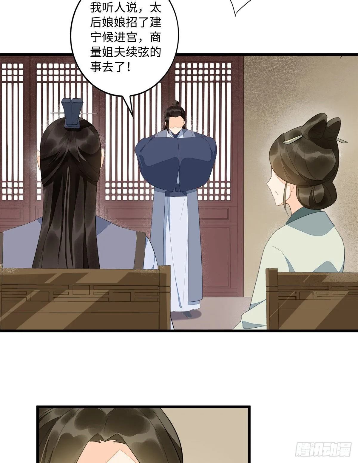 第十八话 第14页