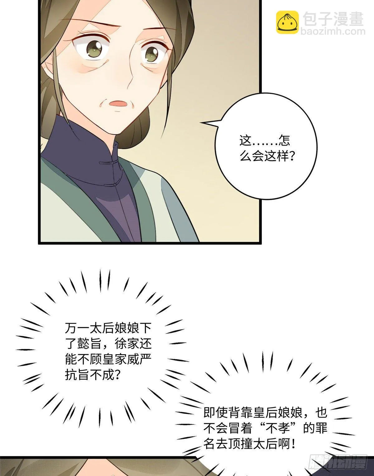 第十八话 第15页