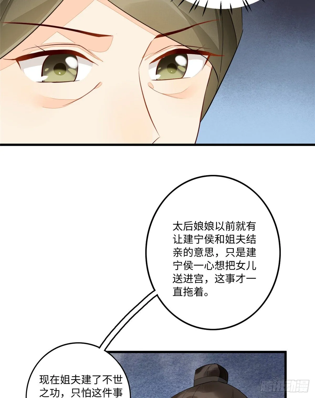 第十八话 第16页