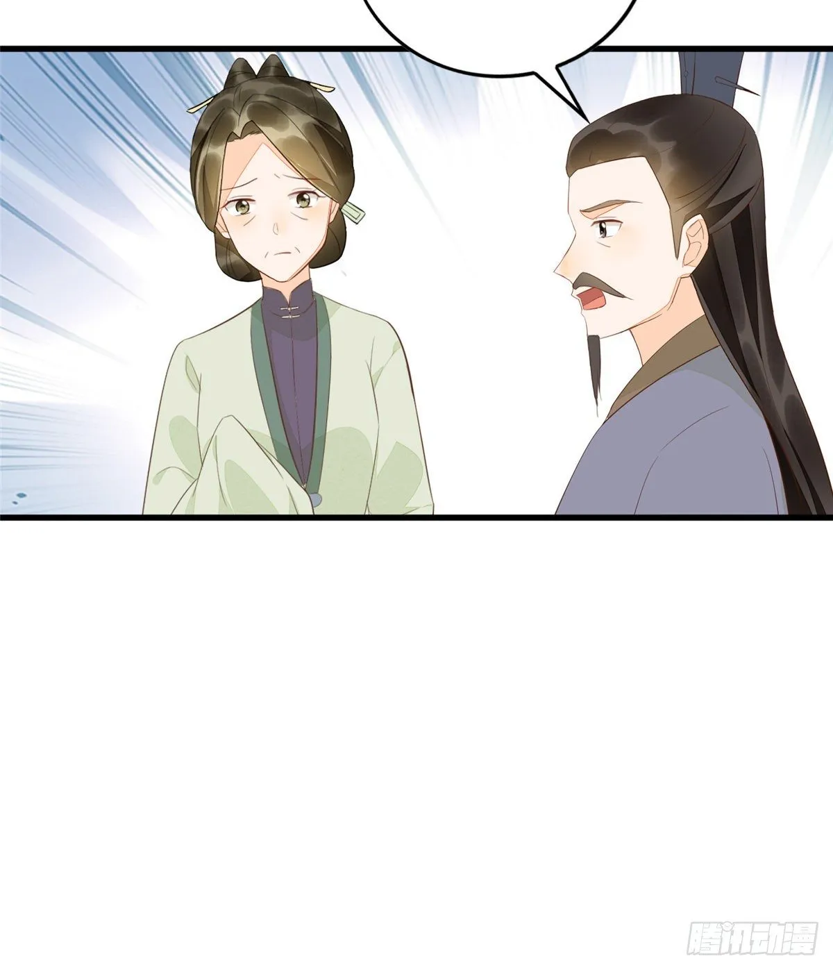 第十八话 第20页