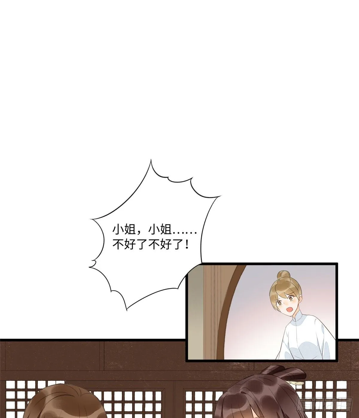 第十八话 第21页