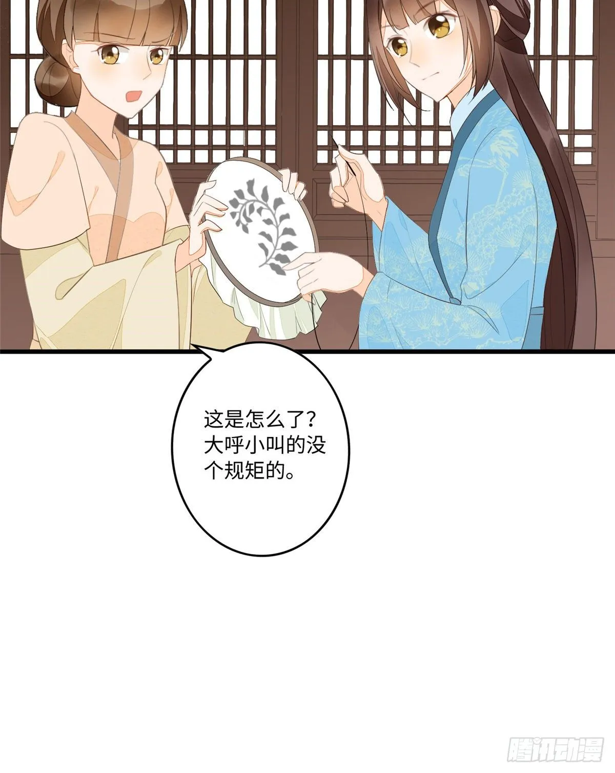 第十八话 第22页