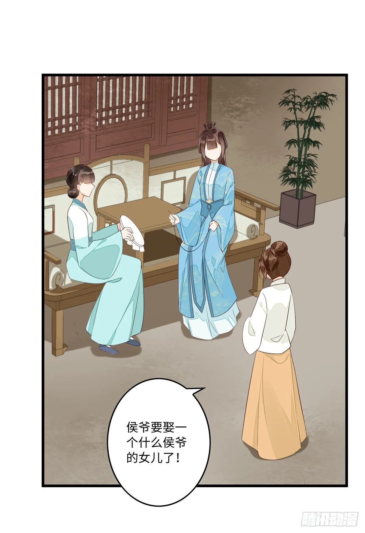 第十八话 第23页