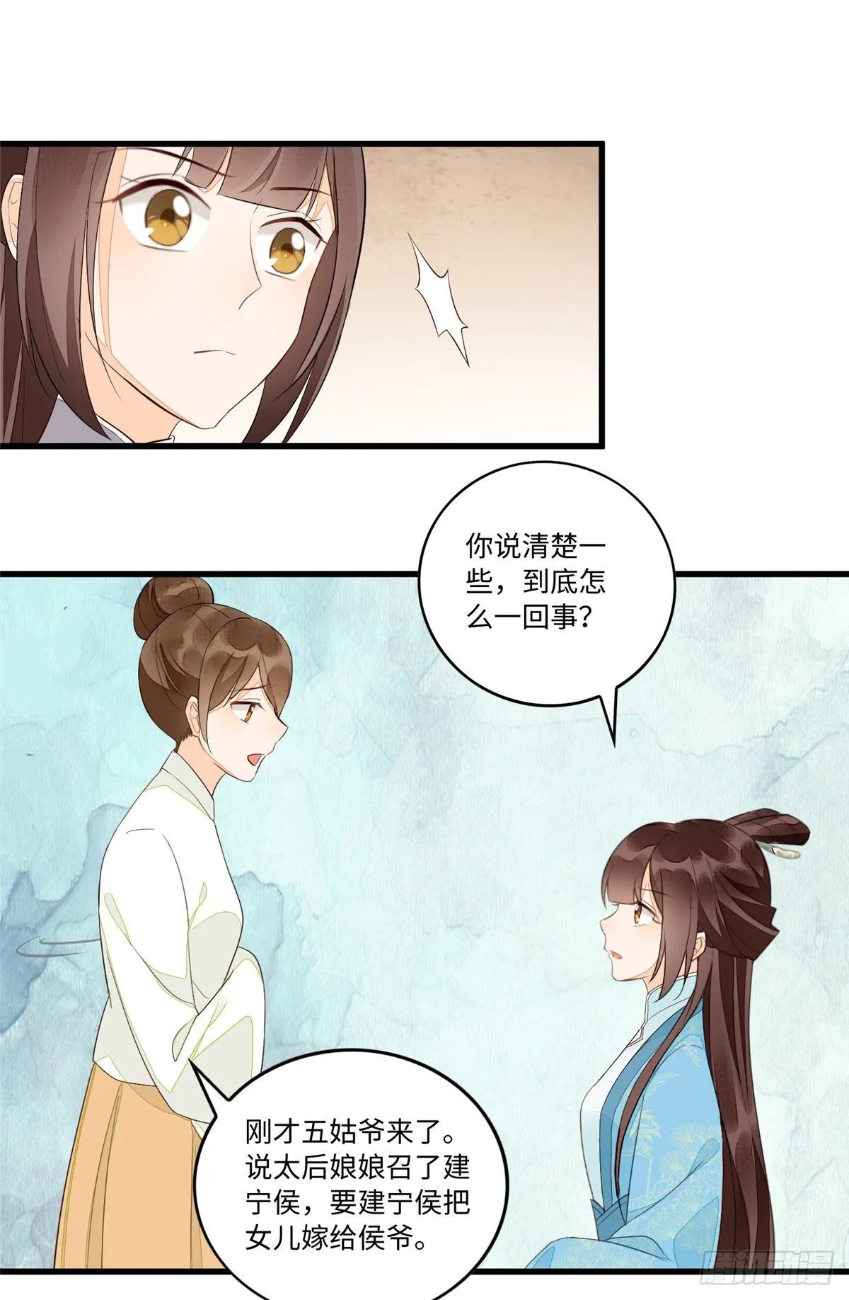 第十八话 第24页