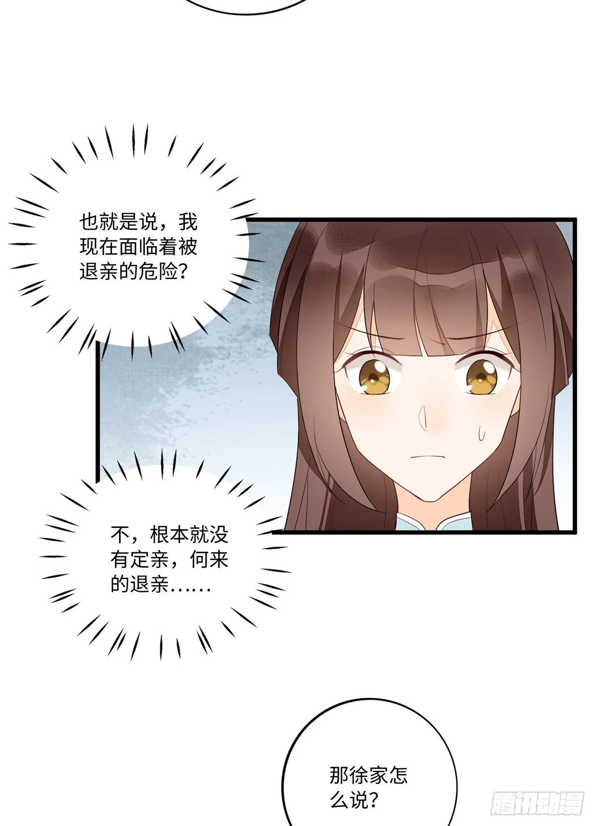 第十八话 第25页