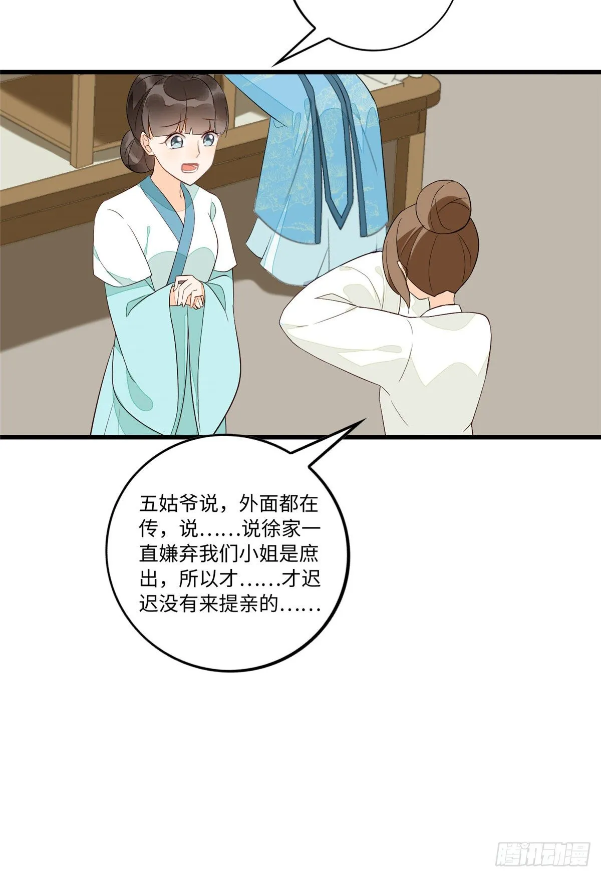 第十八话 第26页