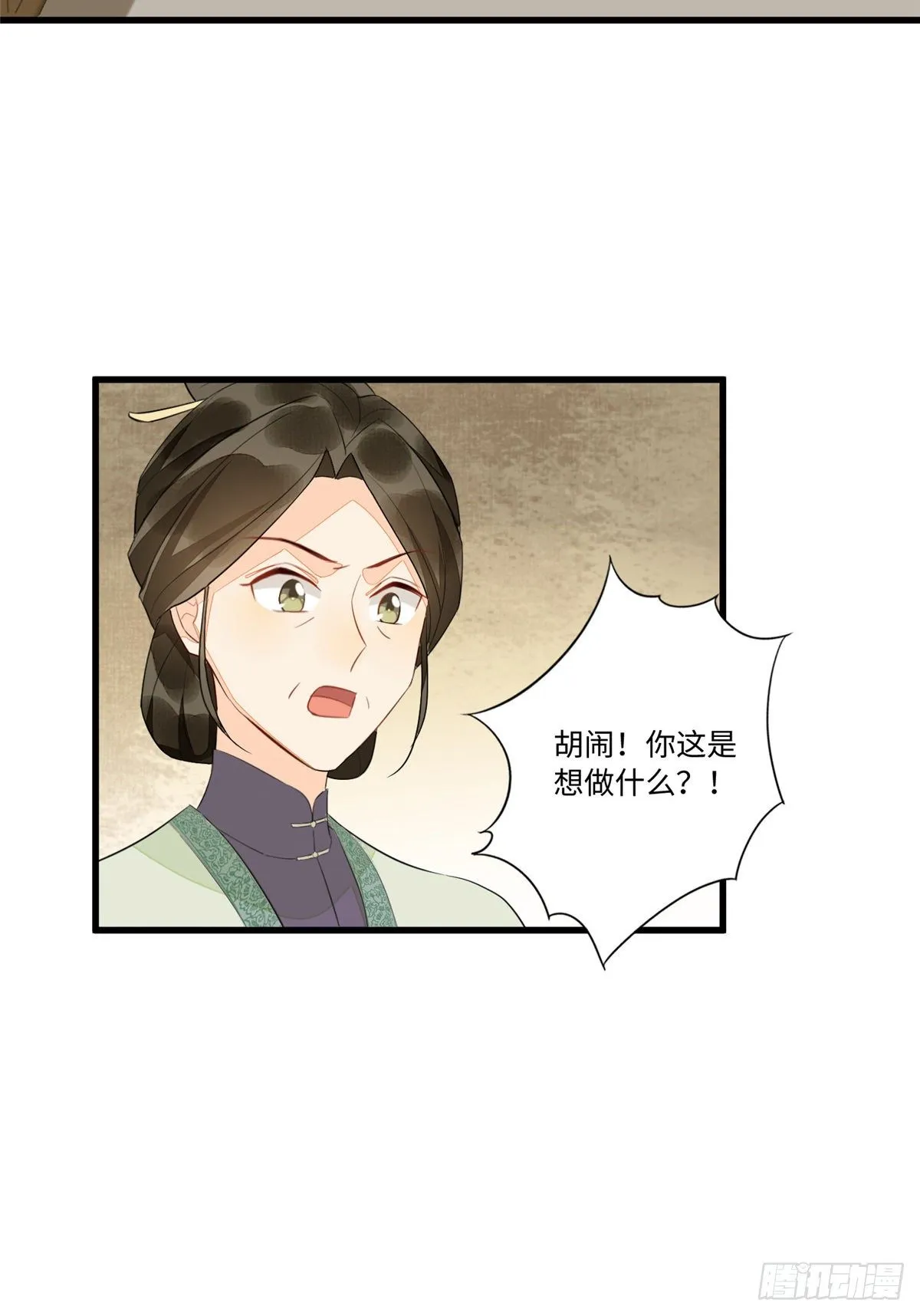 第十八话 第39页