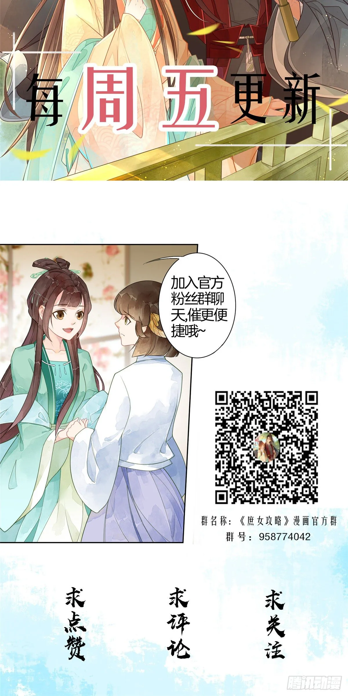 第十八话 第42页