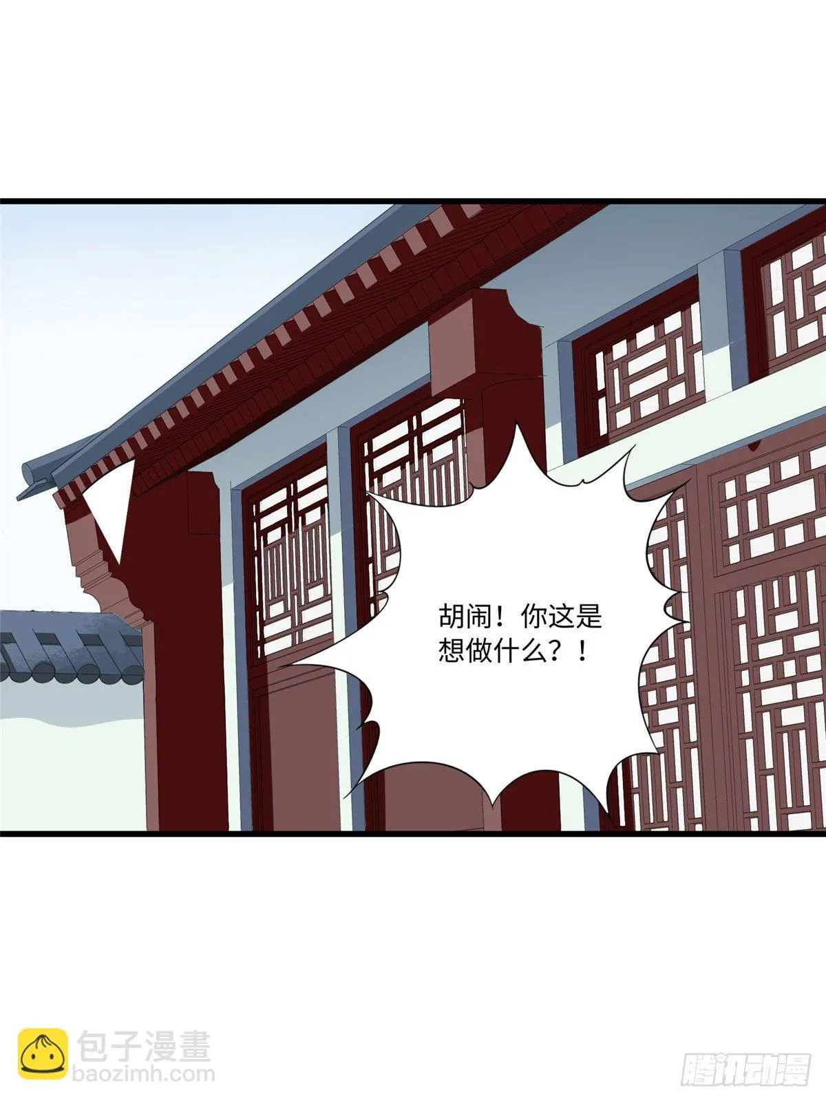 第十九话 第2页