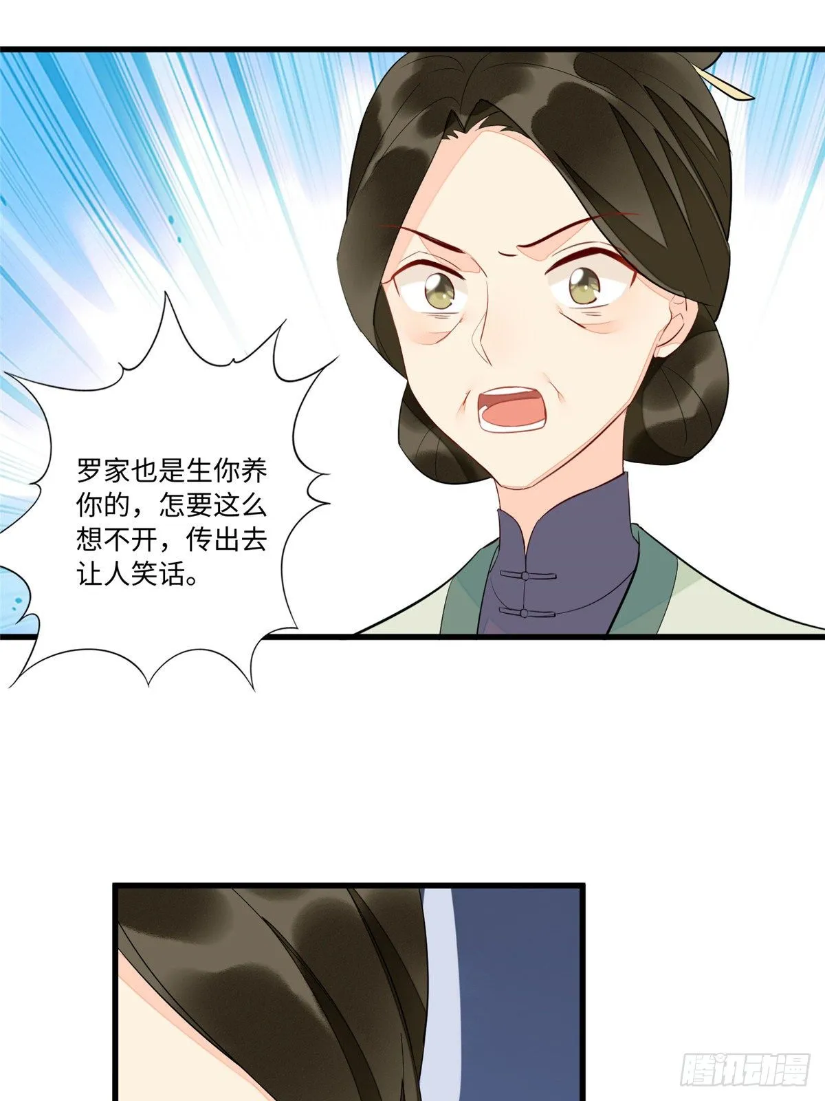 第十九话 第3页