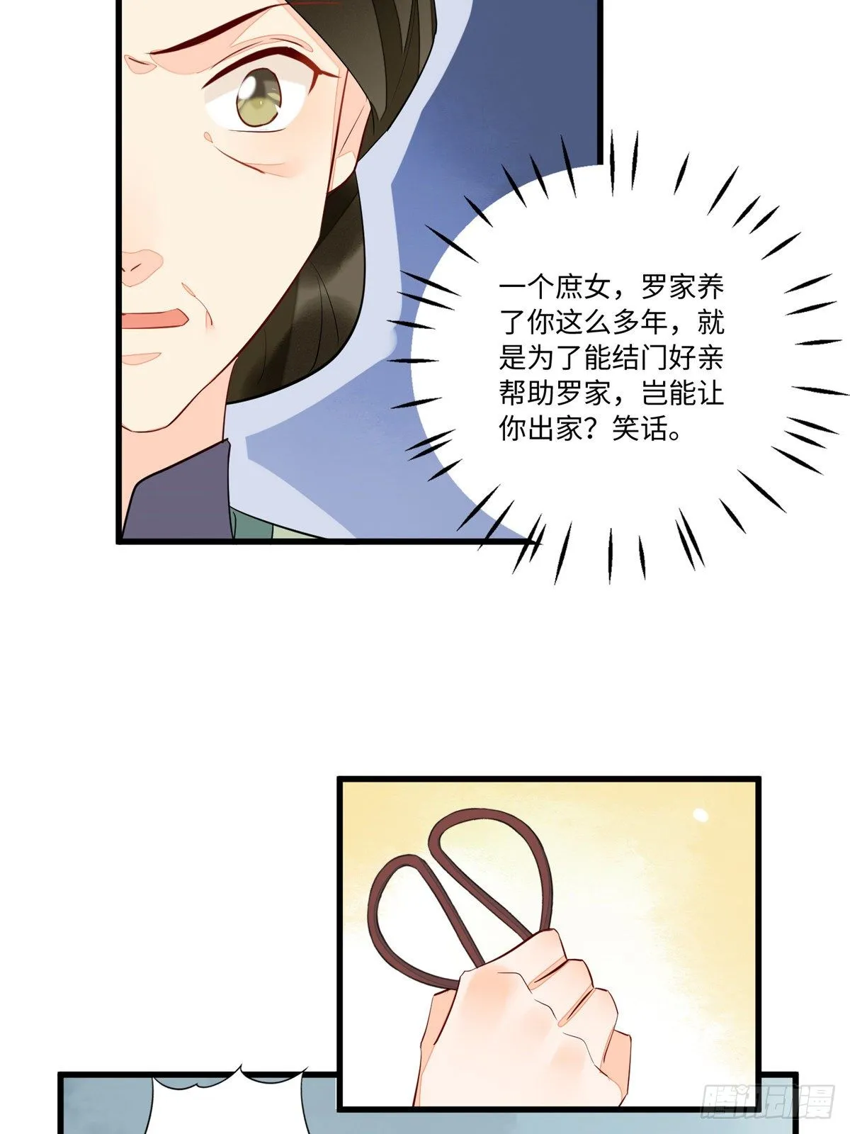 第十九话 第4页