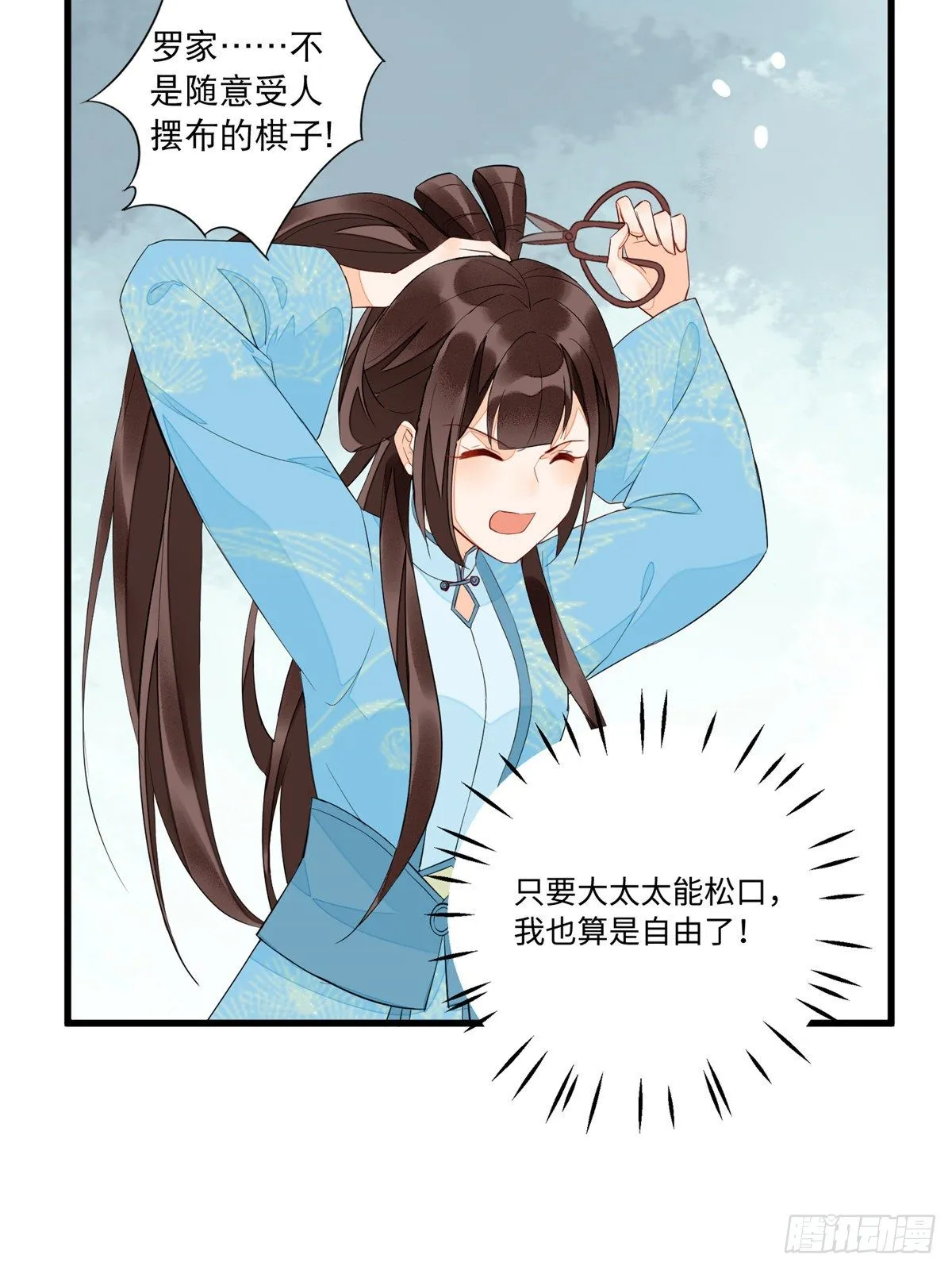 第十九话 第5页