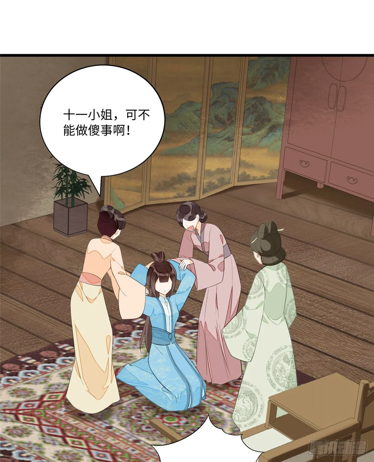 第十九话 第6页