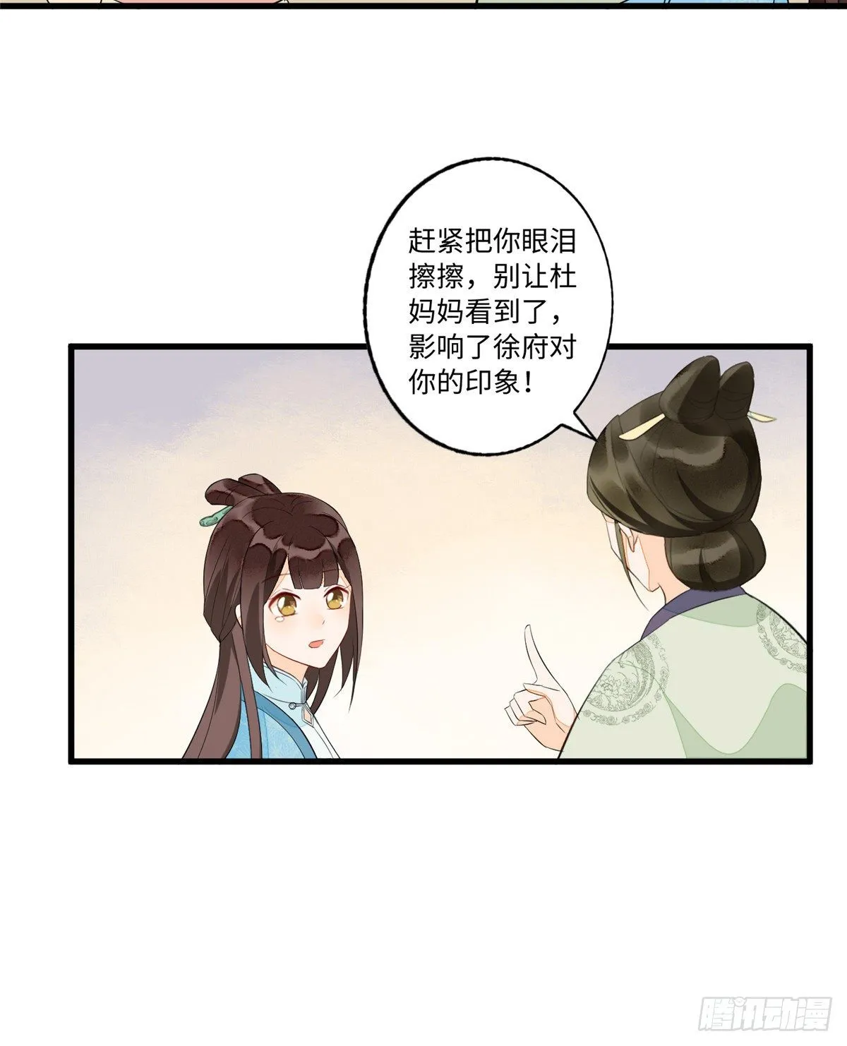 第十九话 第9页