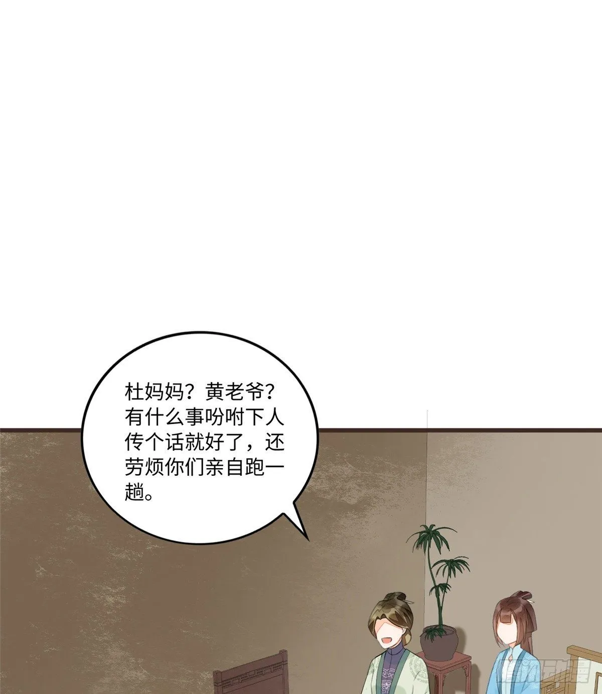 第十九话 第10页