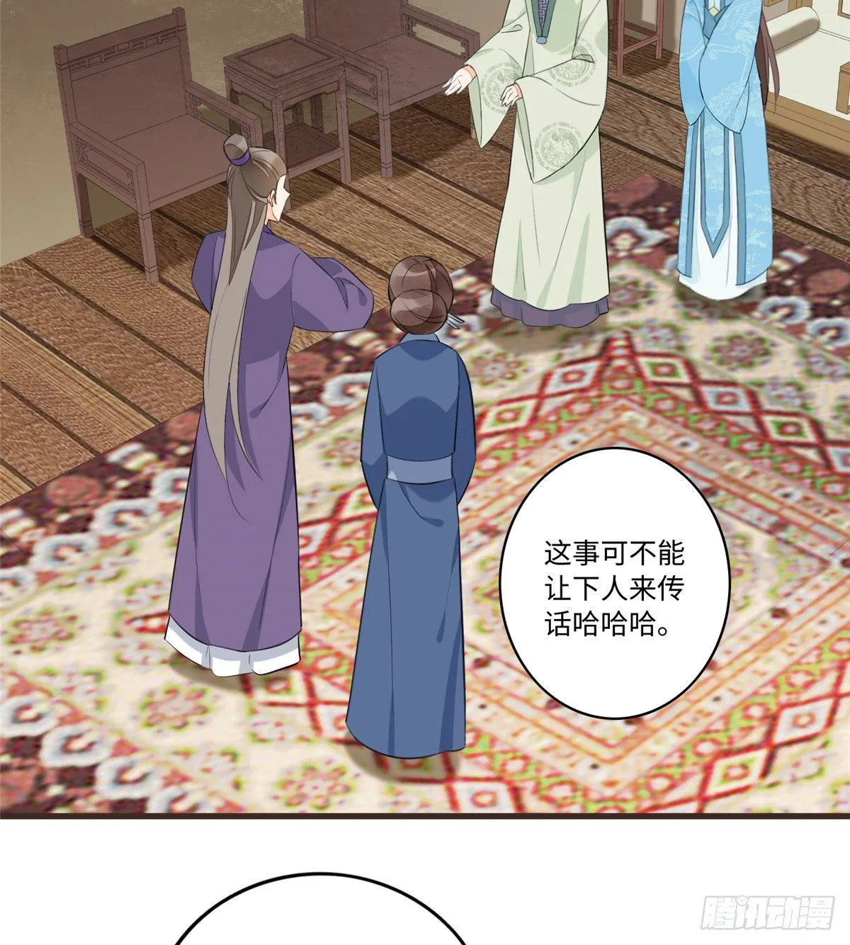 第十九话 第11页