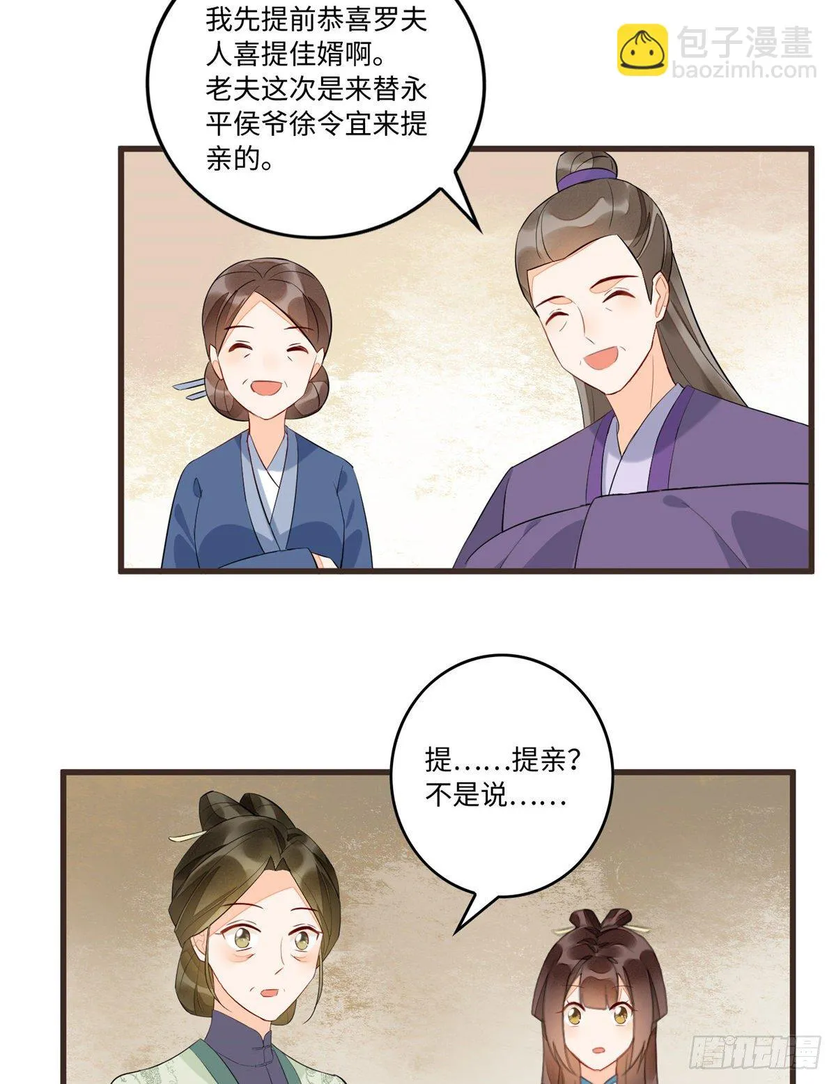第十九话 第12页