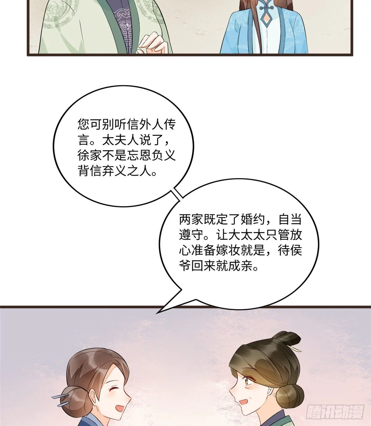 第十九话 第13页