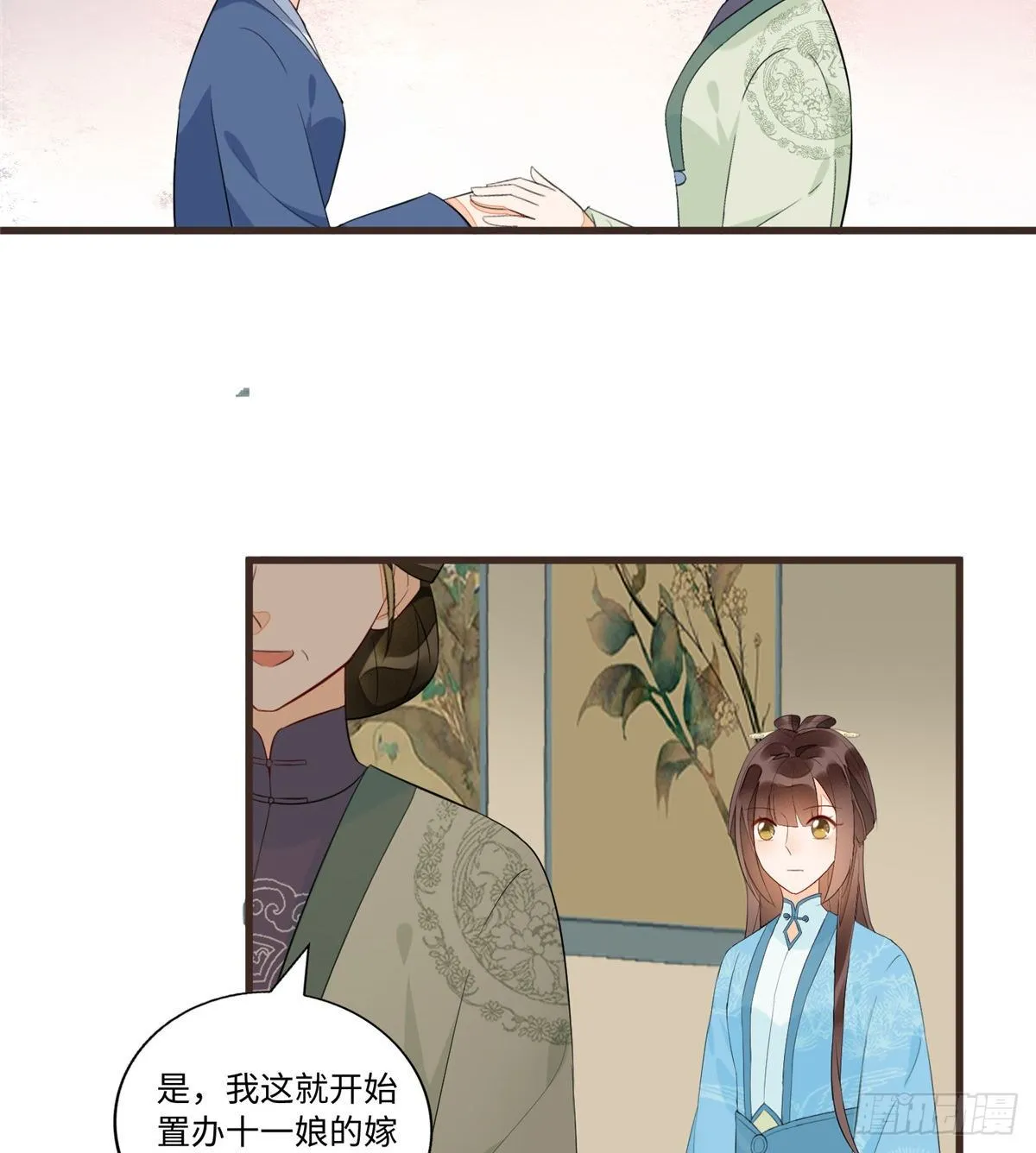 第十九话 第14页