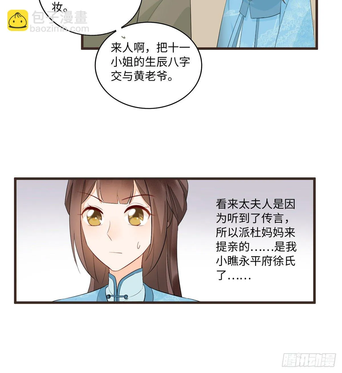 第十九话 第15页