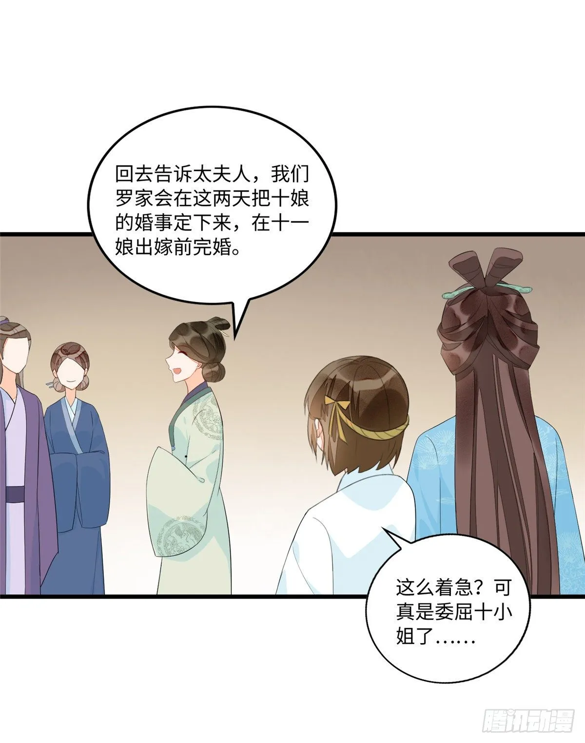 第十九话 第16页