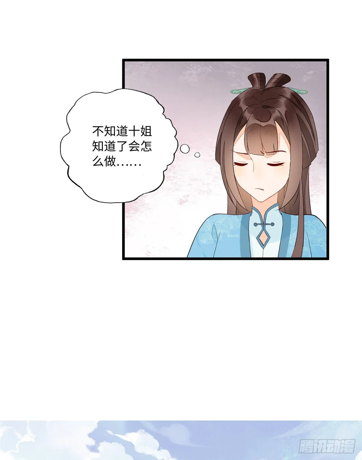 第十九话 第17页