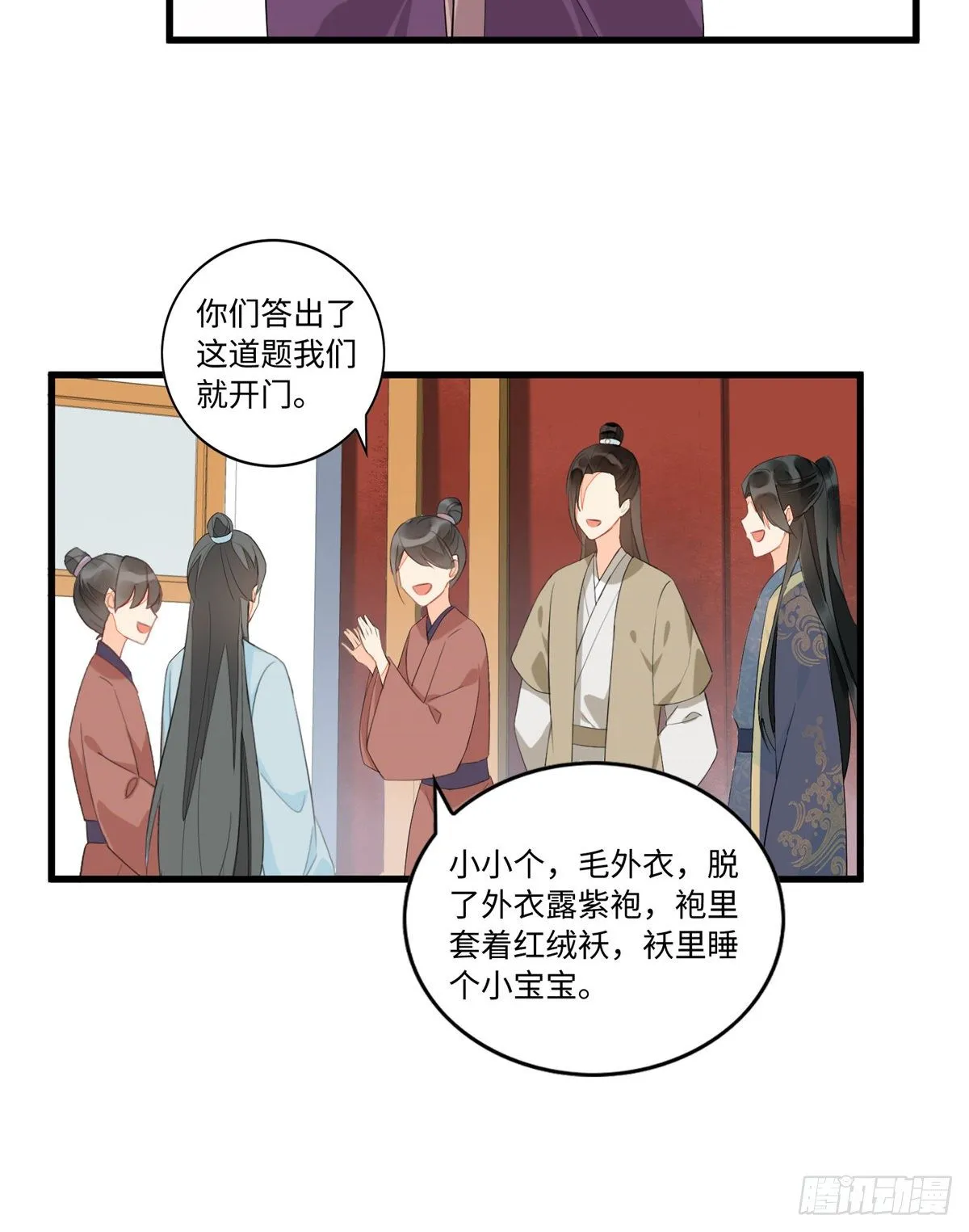 第十九话 第20页