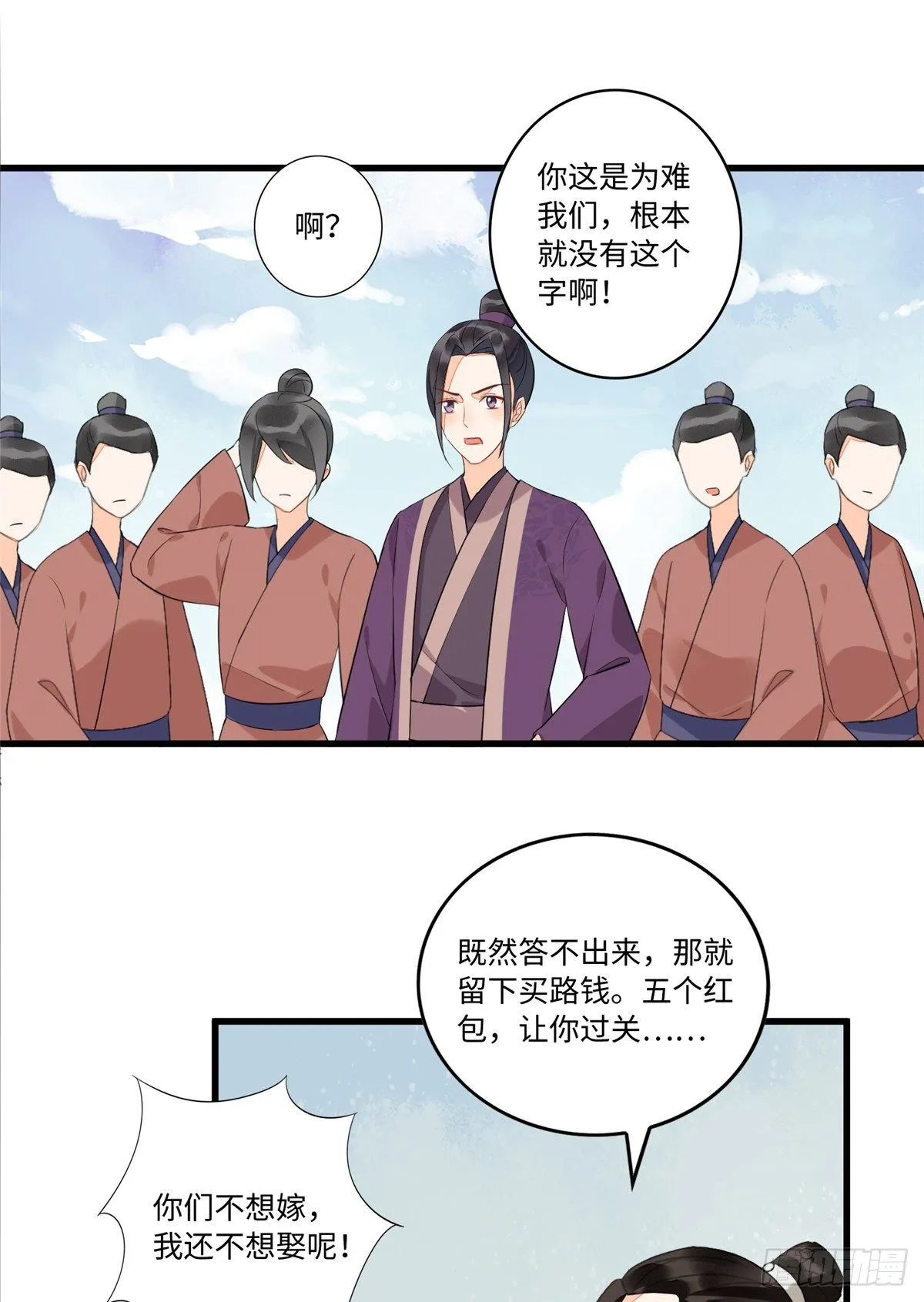 第十九话 第21页