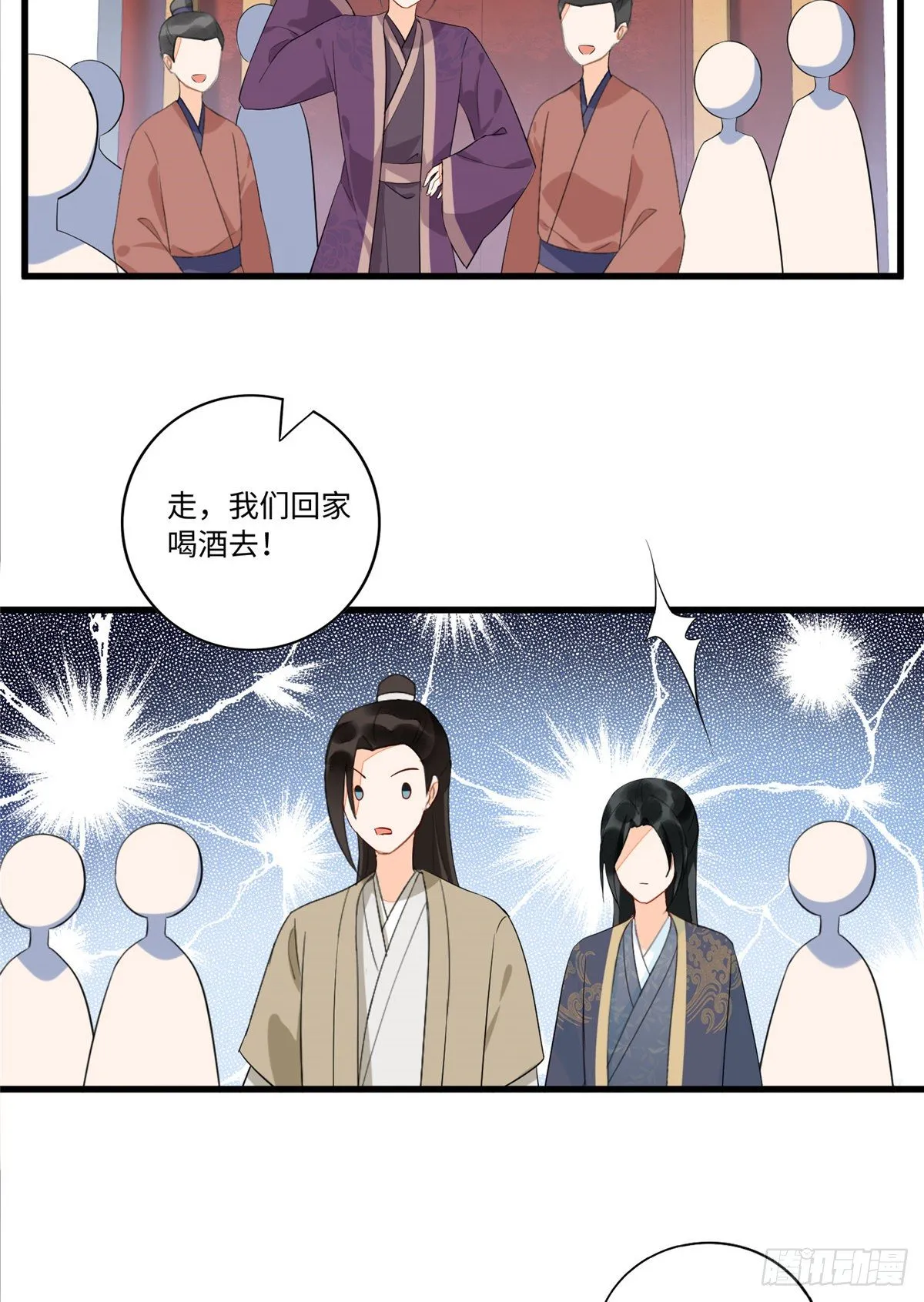 第十九话 第23页