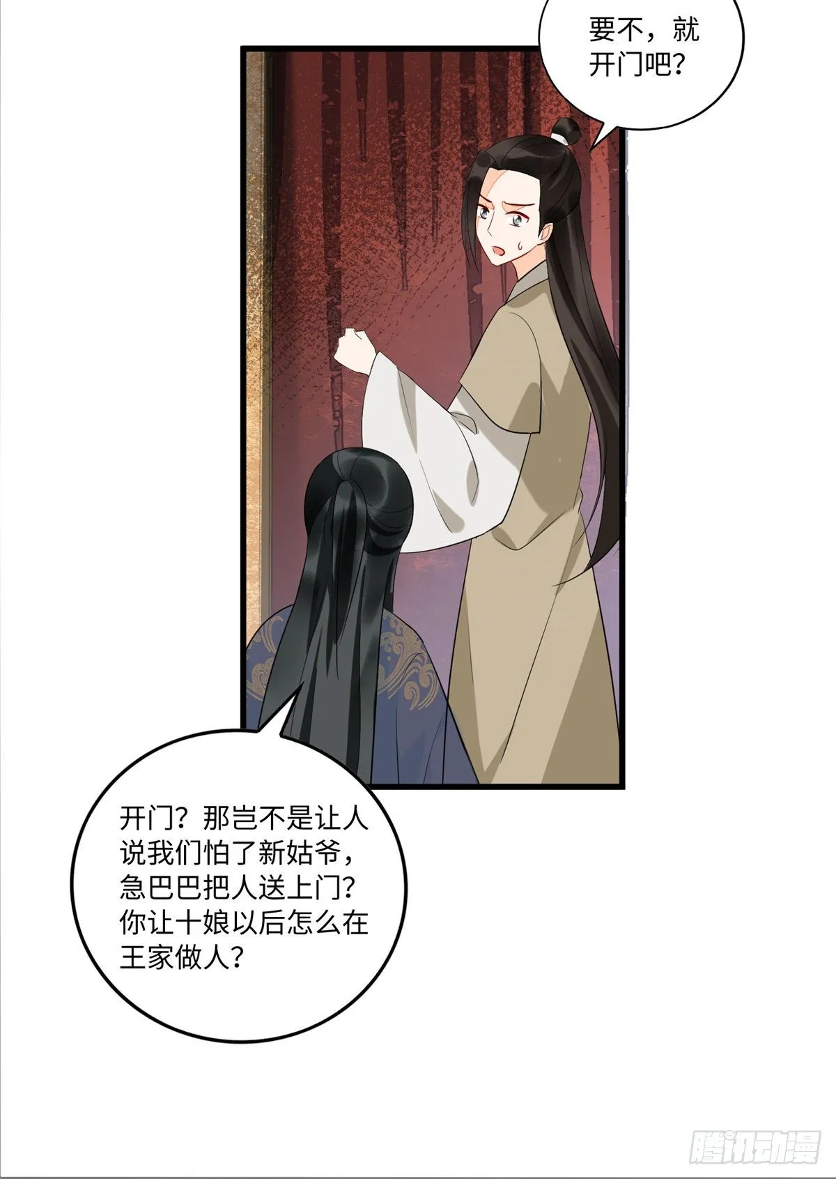 第十九话 第24页
