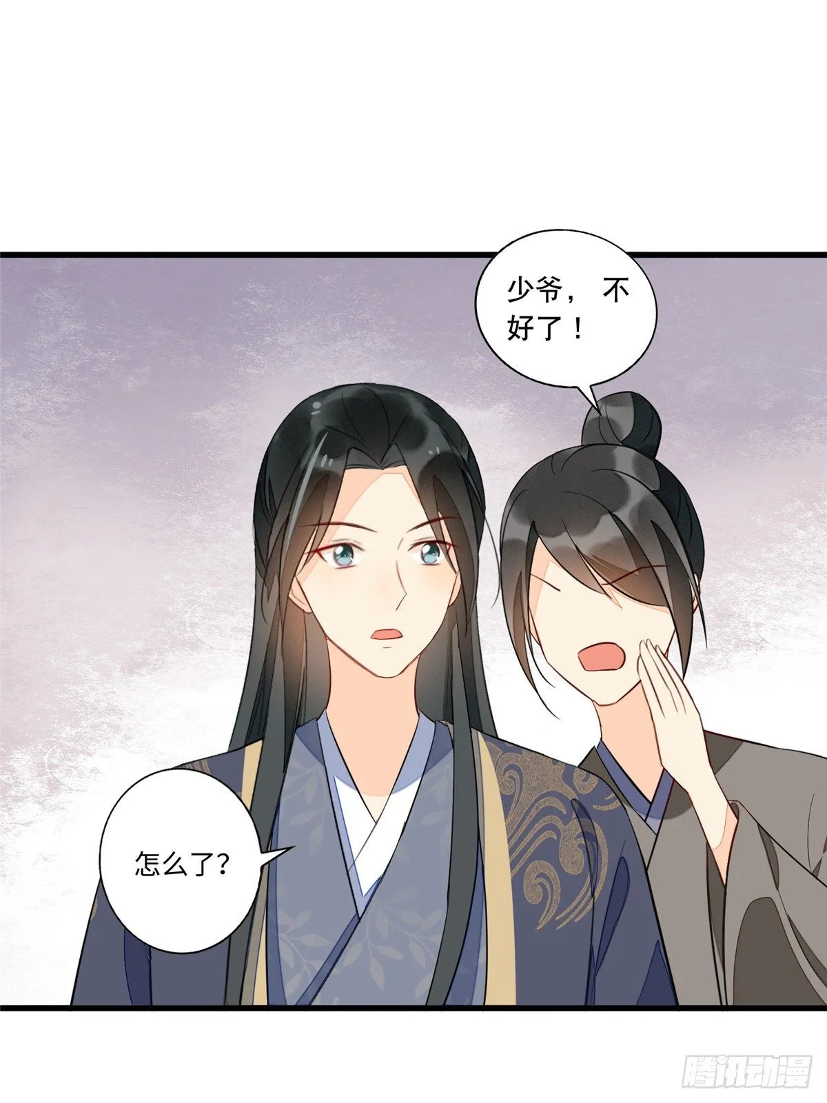第十九话 第25页
