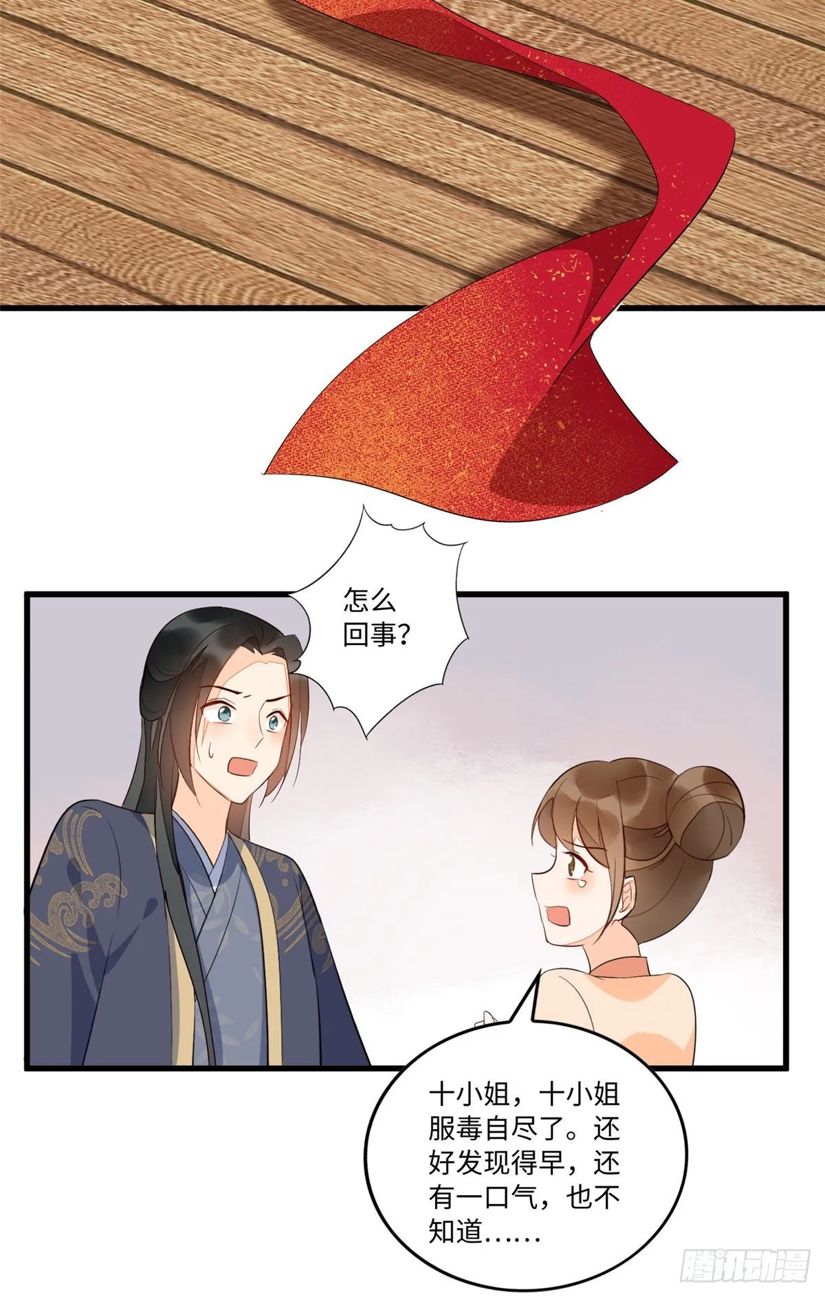 第十九话 第30页