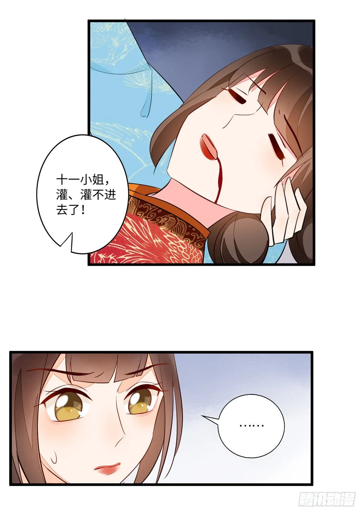 第十九话 第31页