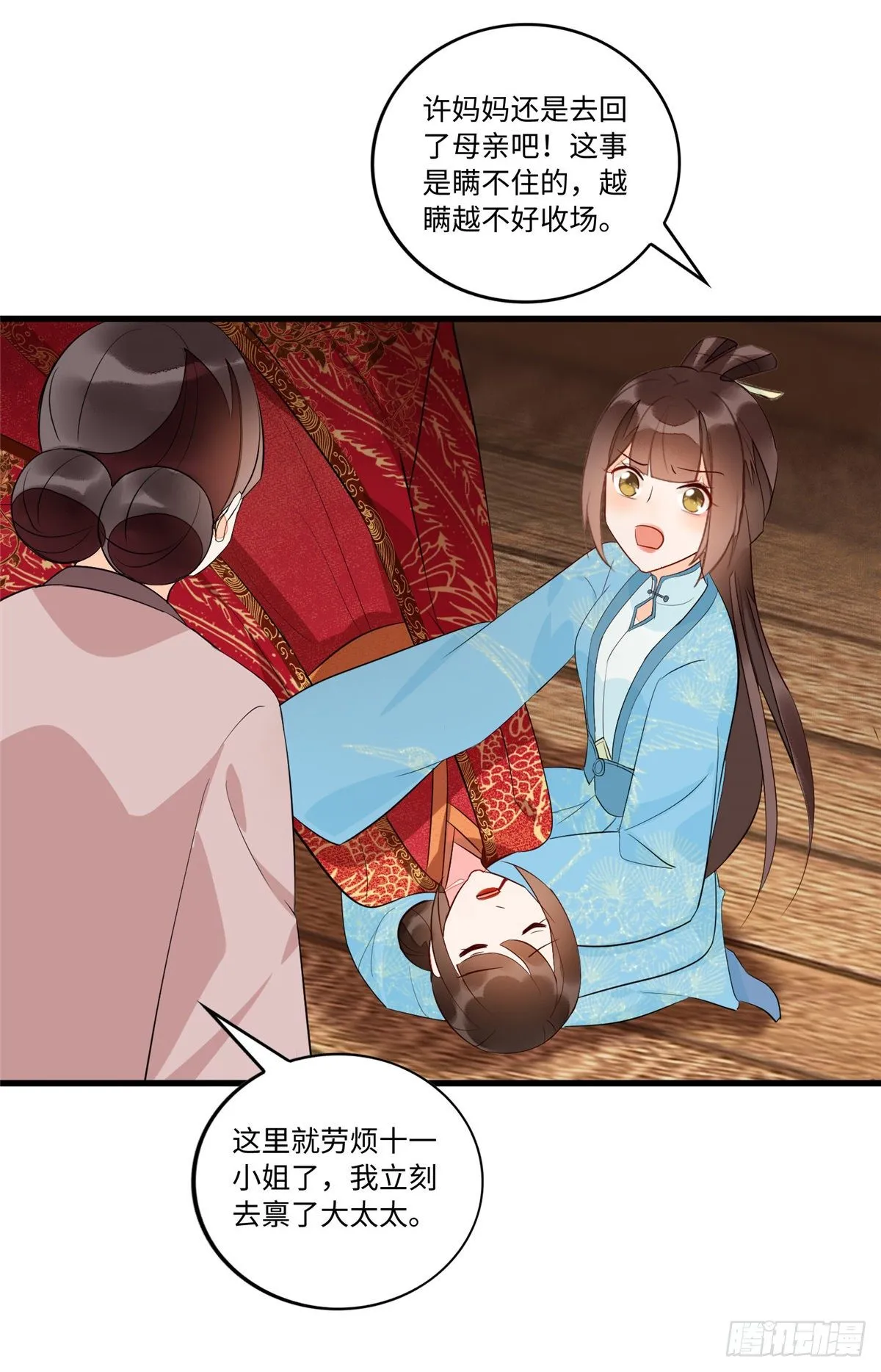 第十九话 第32页