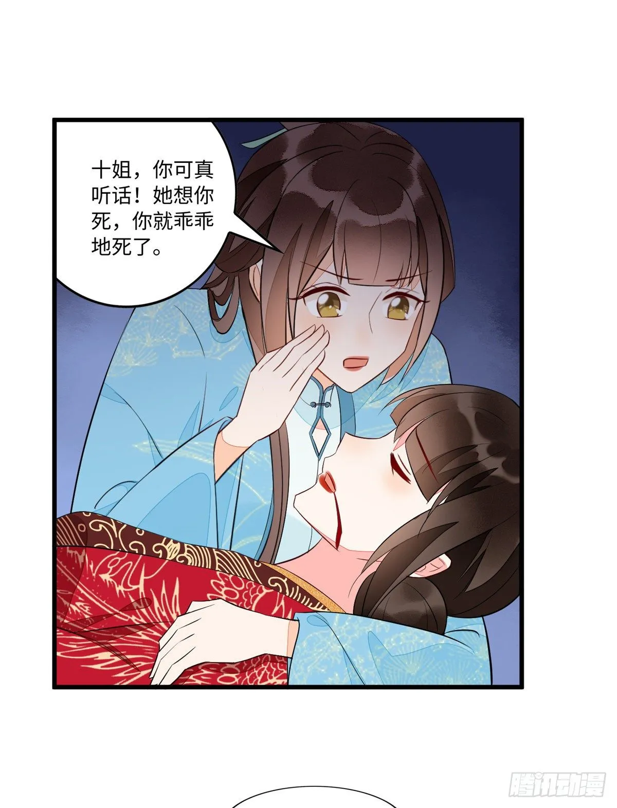 第十九话 第33页