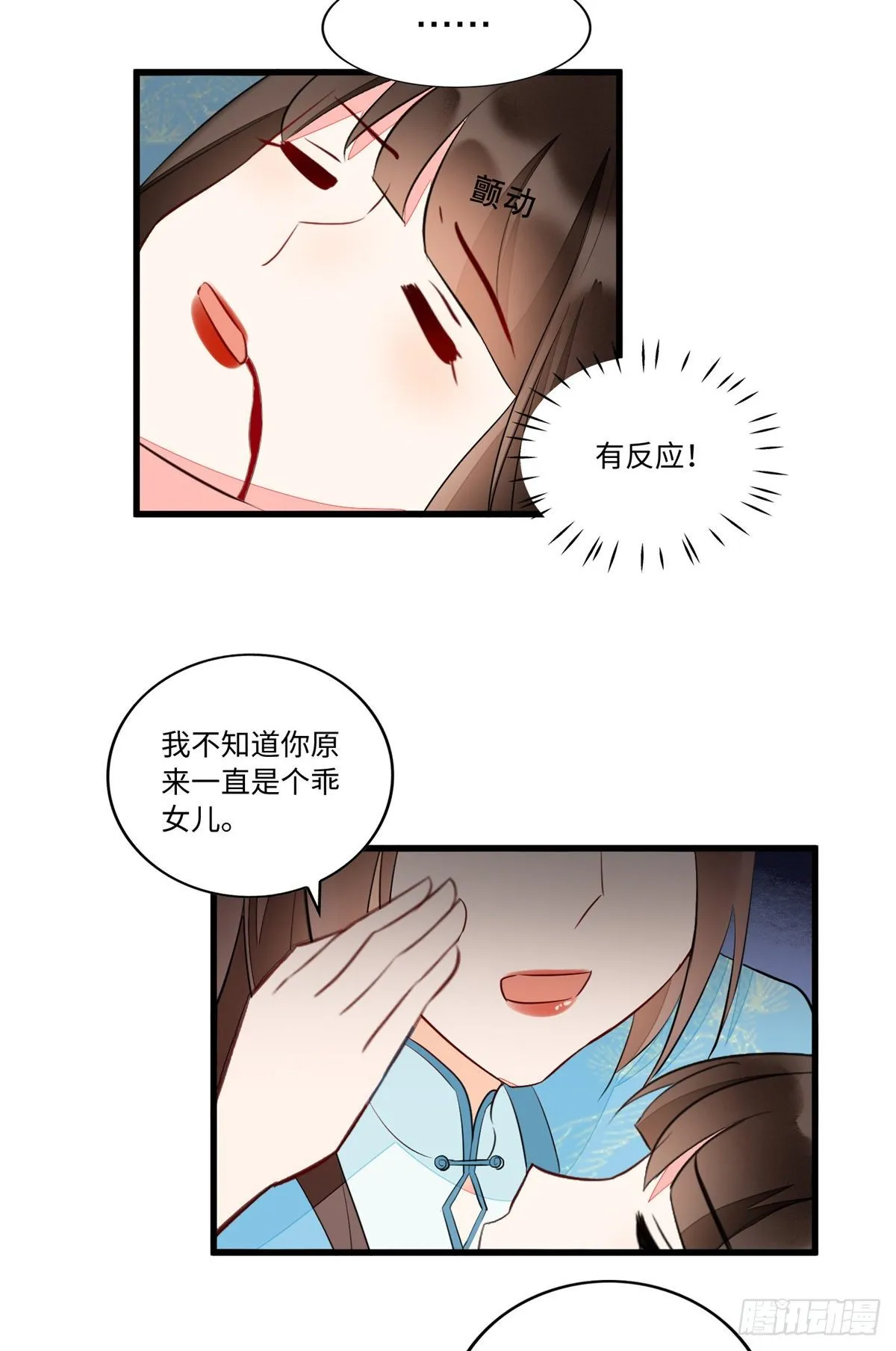 第十九话 第34页
